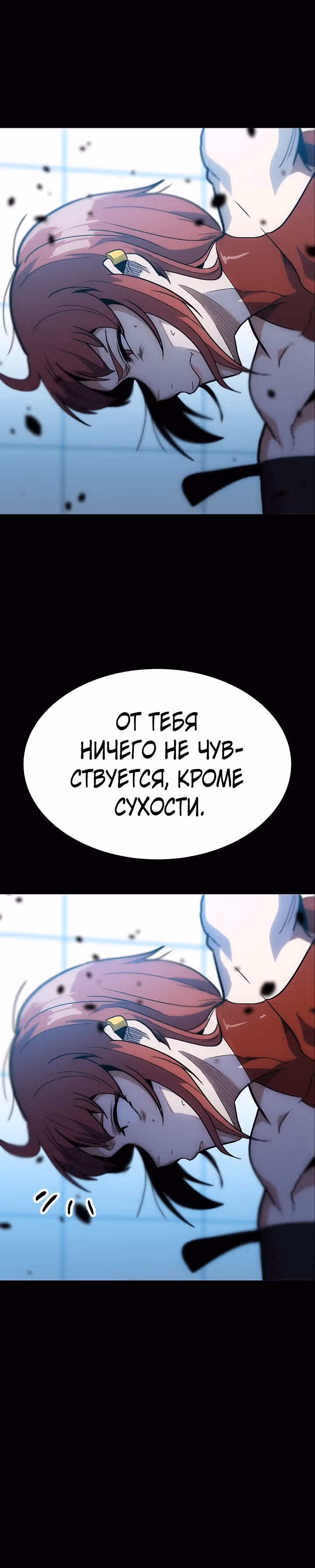 Reapl: Берсерк — Том 1 · Глава 45, страница 27