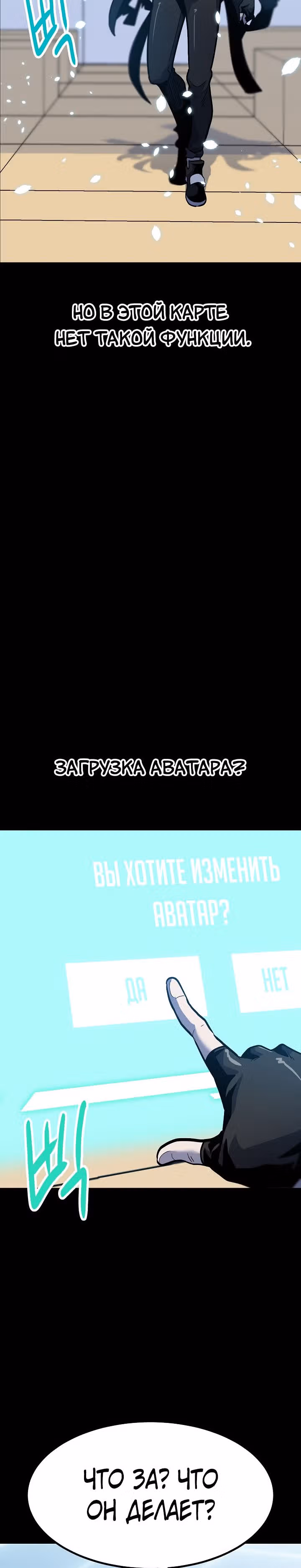 Reapl: Берсерк — Том 1 · Глава 45, страница 40