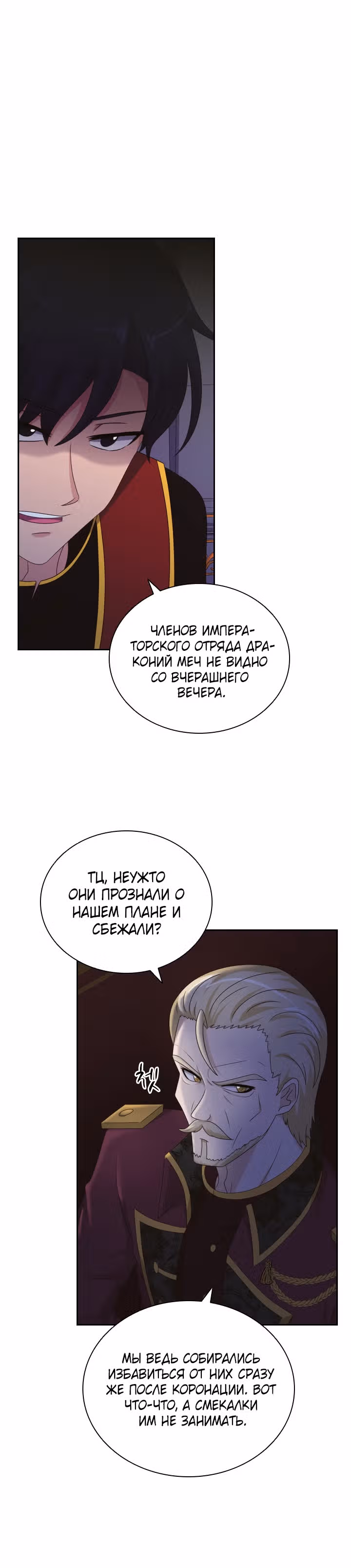 Книга Лазьера — Том 1 · Глава 32, страница 14