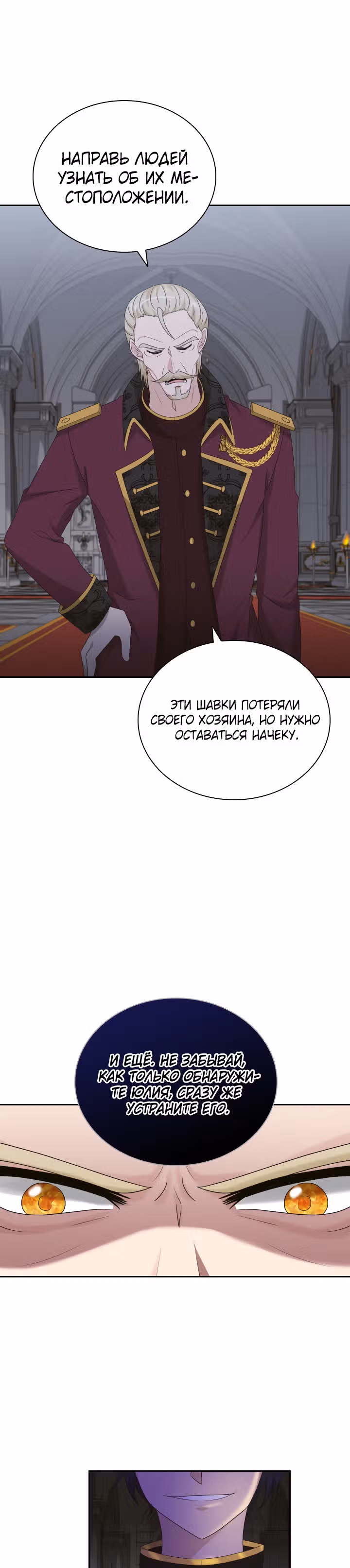 Книга Лазьера — Том 1 · Глава 32, страница 16