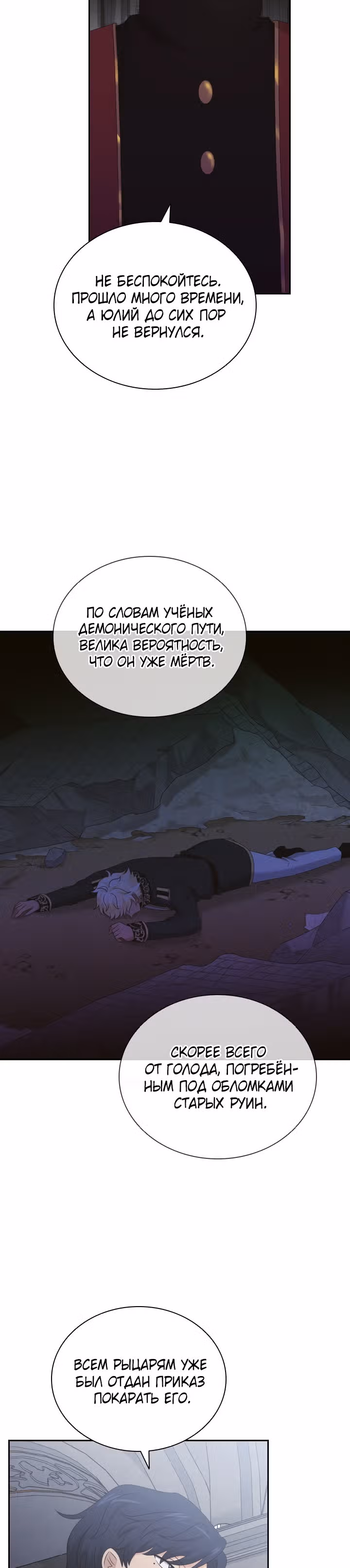 Книга Лазьера — Том 1 · Глава 32, страница 17