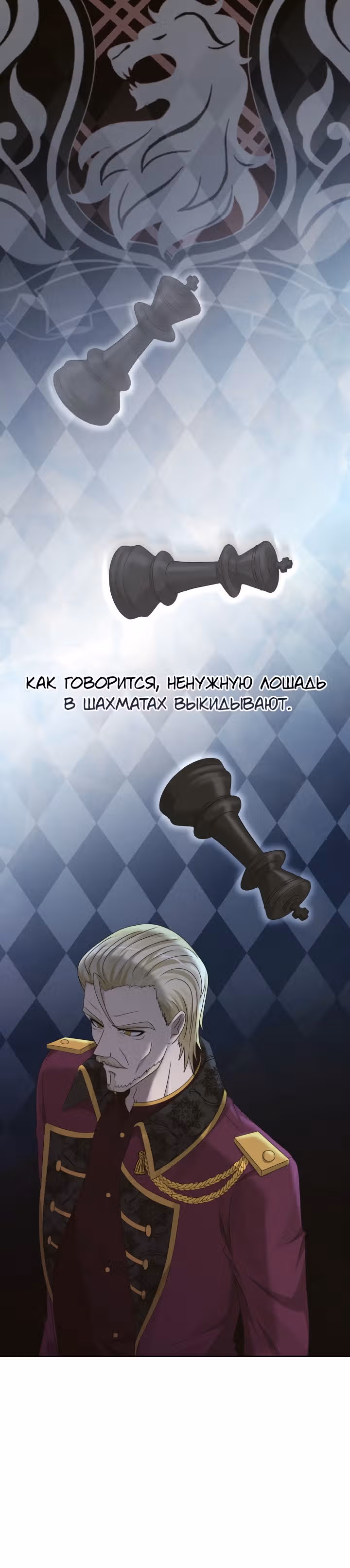 Книга Лазьера — Том 1 · Глава 32, страница 19