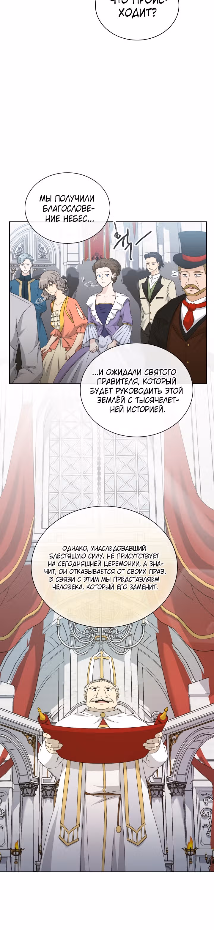Книга Лазьера — Том 1 · Глава 32, страница 28