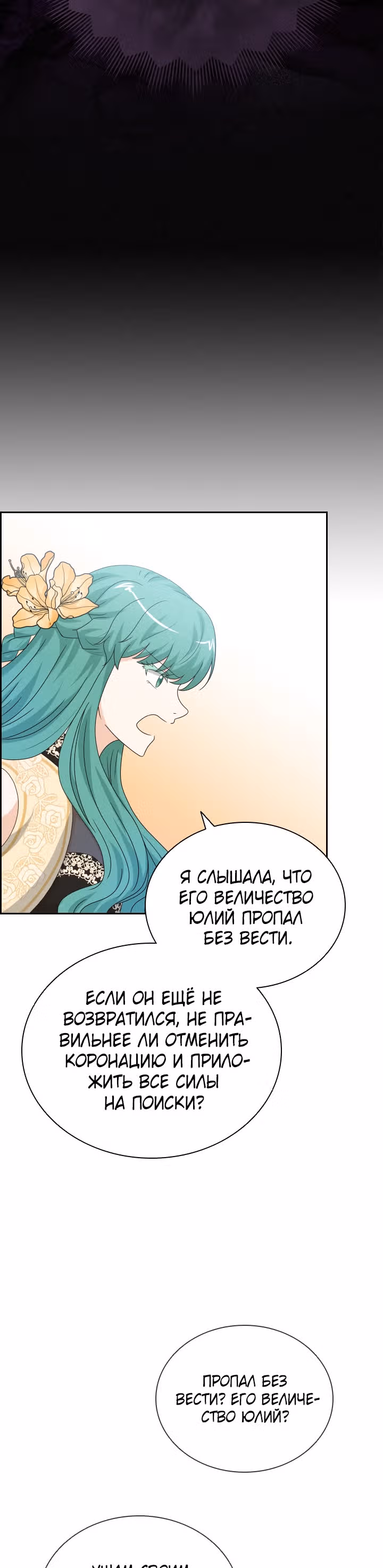 Книга Лазьера — Том 1 · Глава 32, страница 38