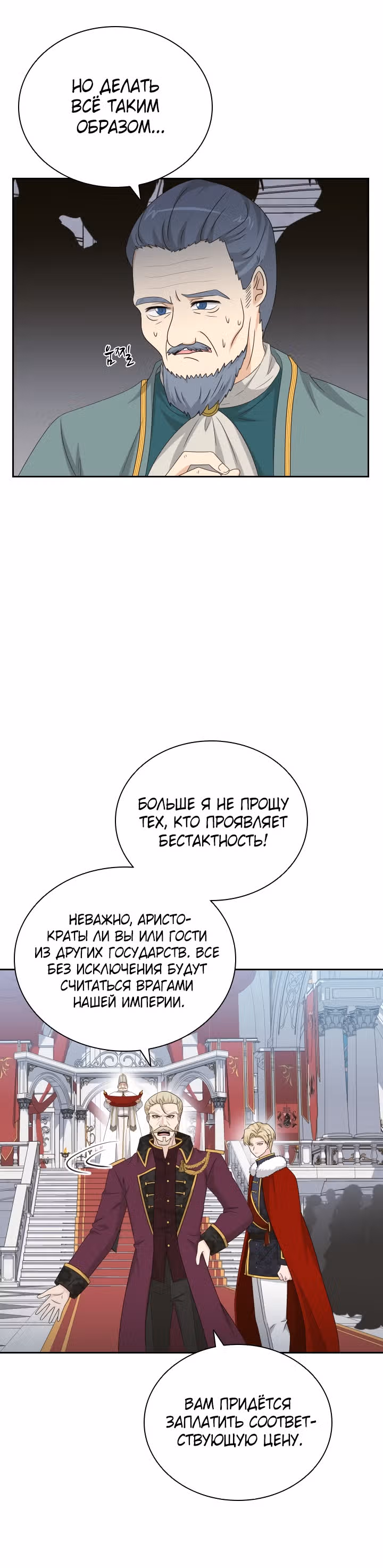 Книга Лазьера — Том 1 · Глава 32, страница 42