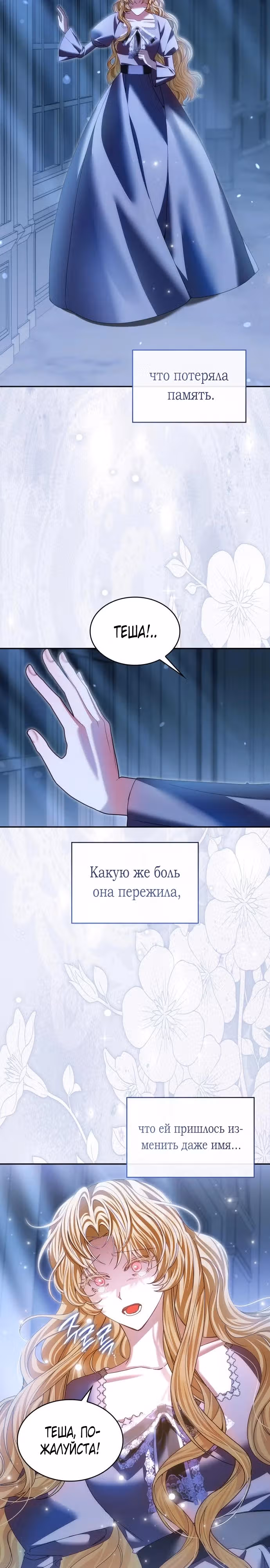 В спальне императрицы живет змея — Том 1 · Глава 16, страница 26
