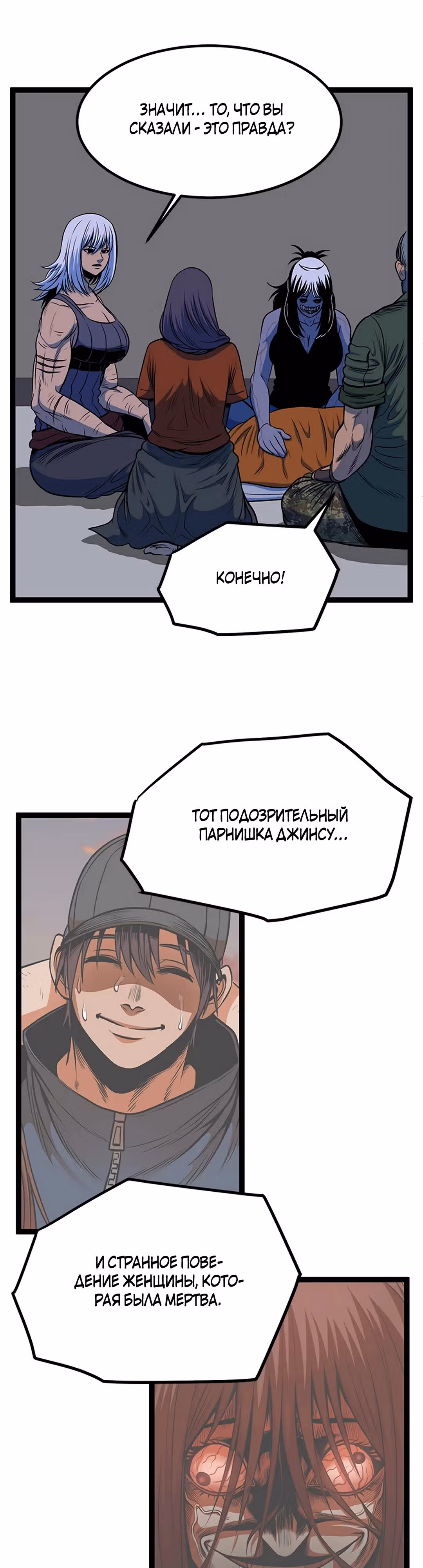 Моя мама - монстр — Том 1 · Глава 54, страница 14