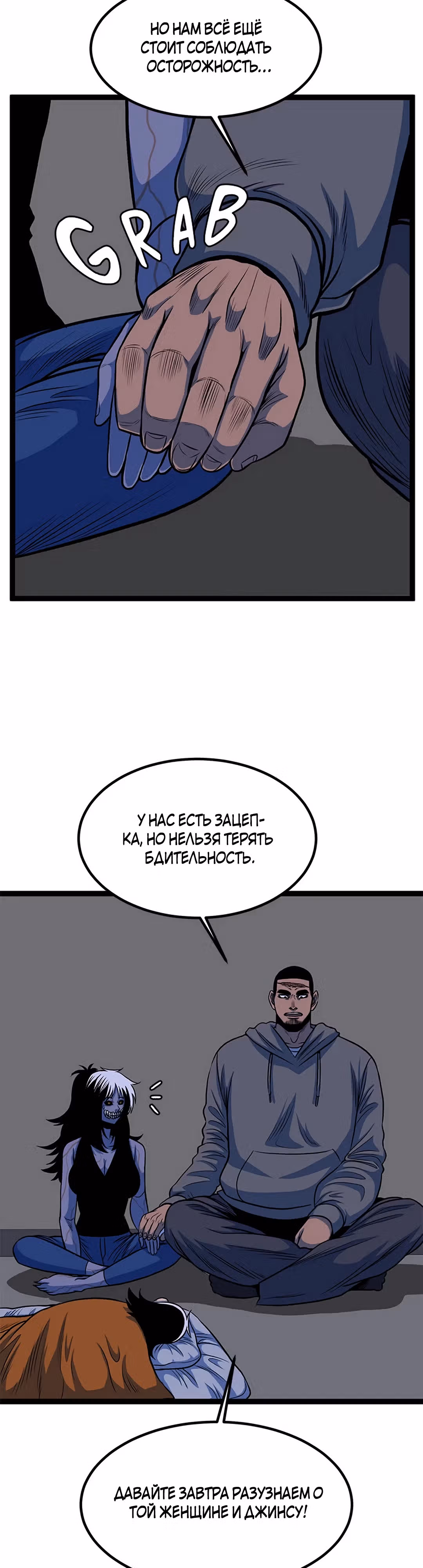 Моя мама - монстр — Том 1 · Глава 54, страница 22