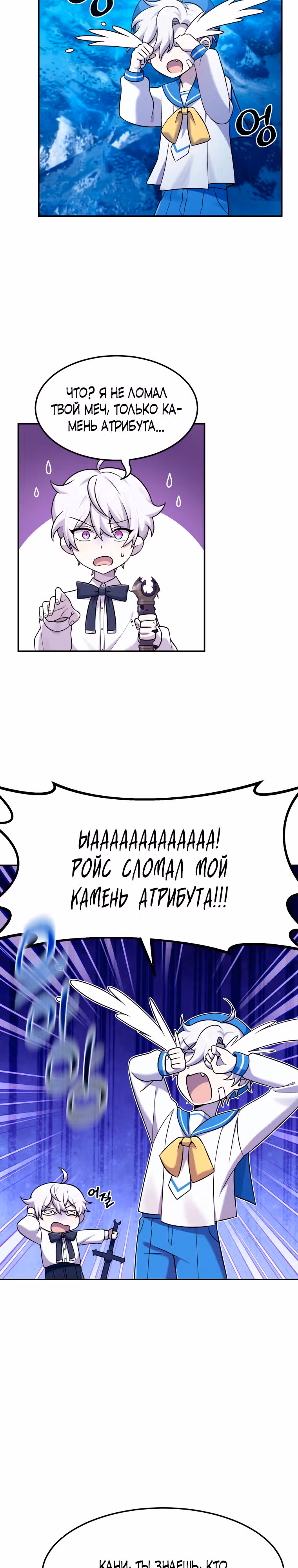 Выживание в качестве дракона, ограниченного во времени — Том 1 · Глава 8, страница 27