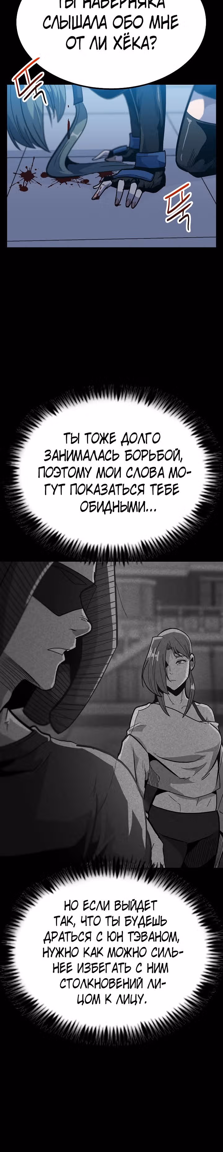 Reapl: Берсерк — Том 1 · Глава 46, страница 13