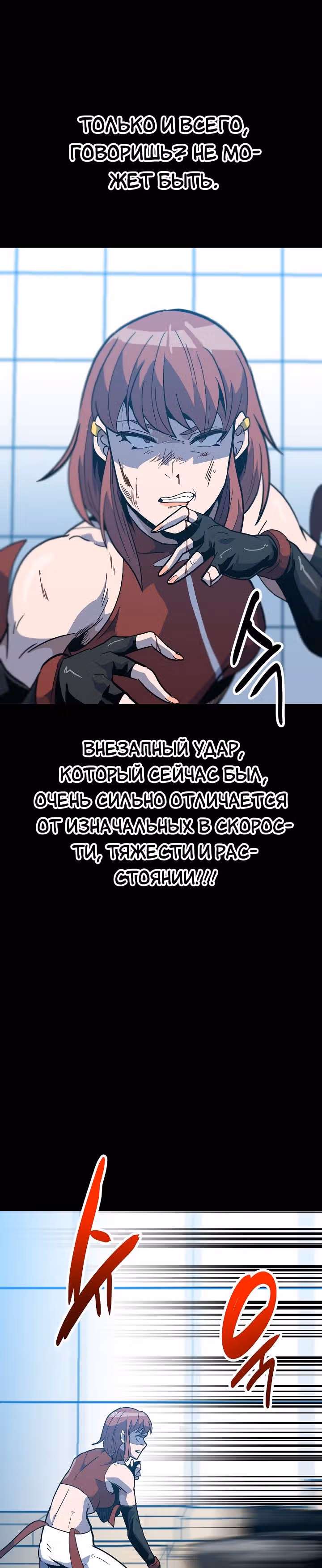 Reapl: Берсерк — Том 1 · Глава 46, страница 33