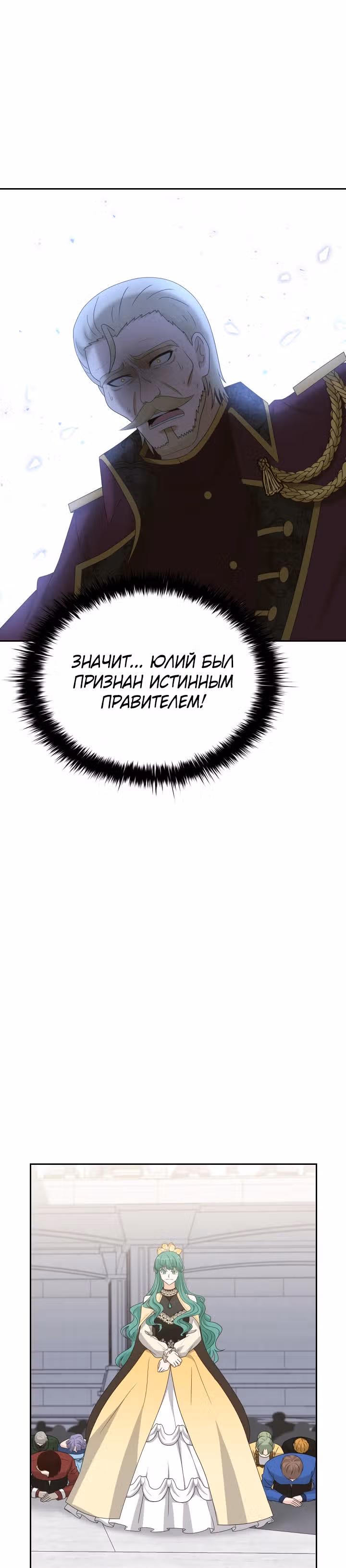 Книга Лазьера — Том 1 · Глава 34, страница 17