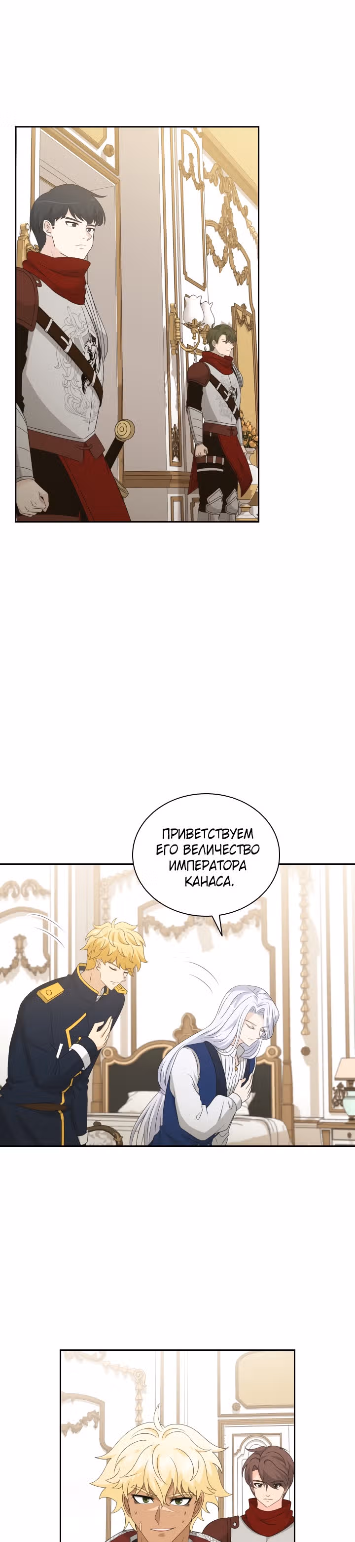 Книга Лазьера — Том 1 · Глава 34, страница 26
