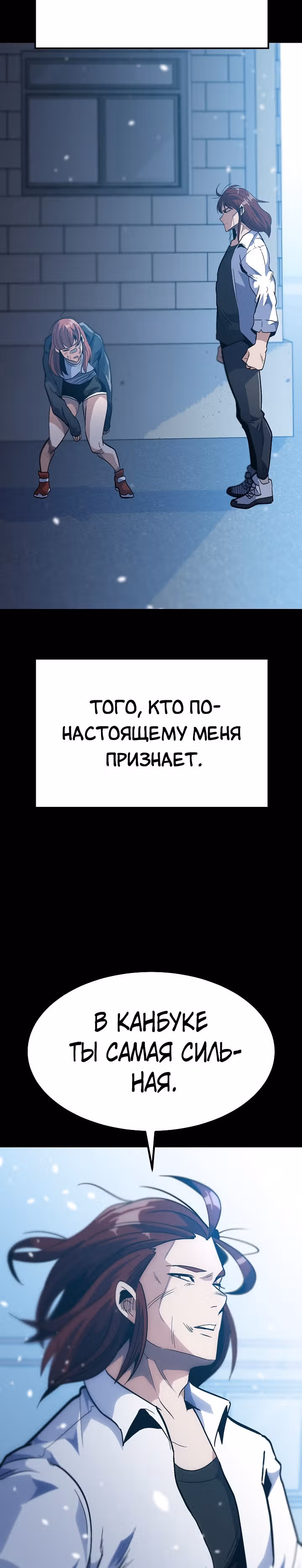 Reapl: Берсерк — Том 1 · Глава 47, страница 12