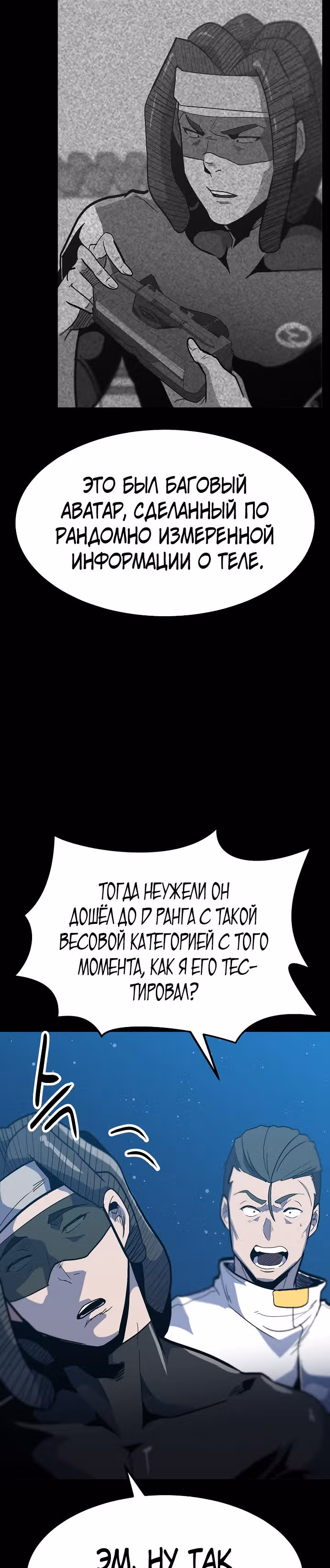 Reapl: Берсерк — Том 1 · Глава 47, страница 22
