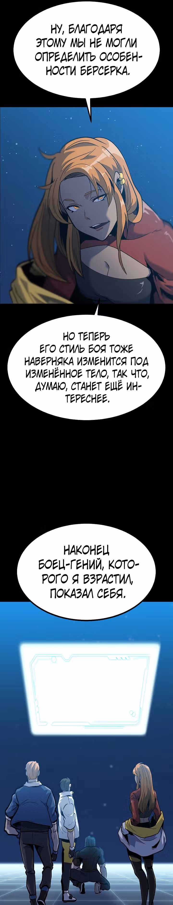 Reapl: Берсерк — Том 1 · Глава 47, страница 24