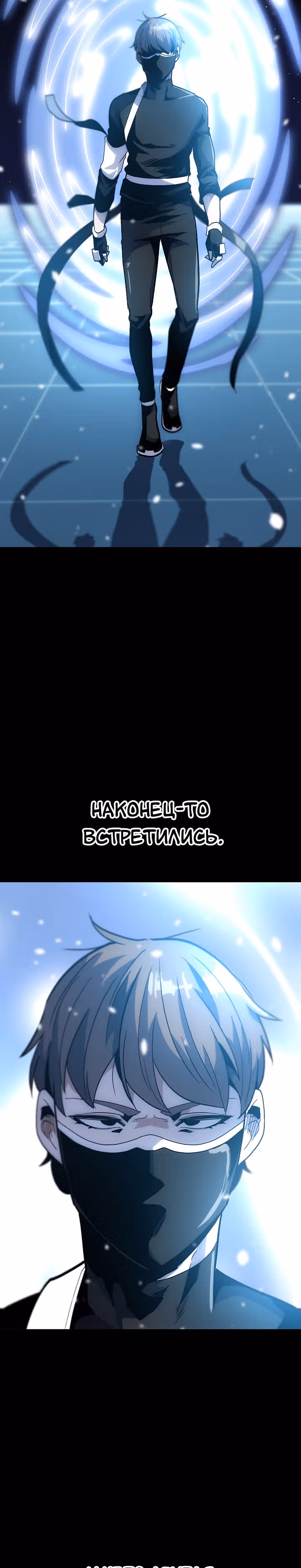 Reapl: Берсерк — Том 1 · Глава 47, страница 26