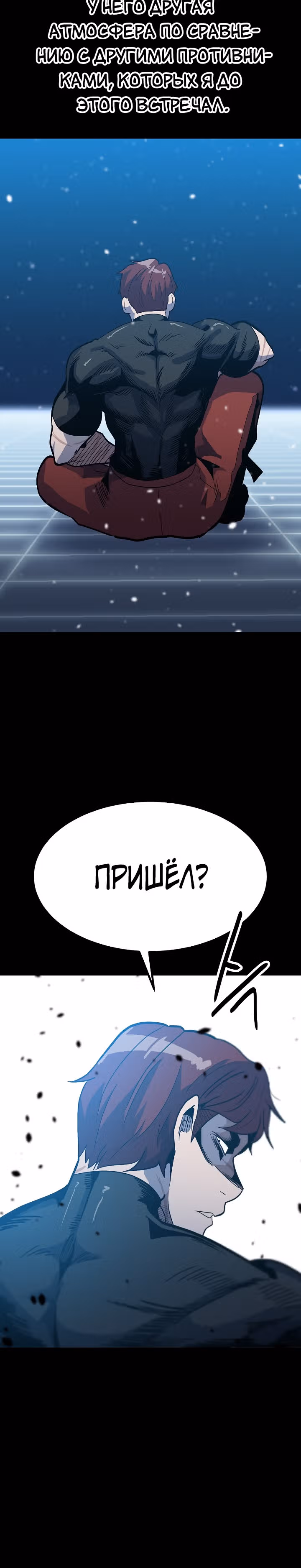 Reapl: Берсерк — Том 1 · Глава 47, страница 27