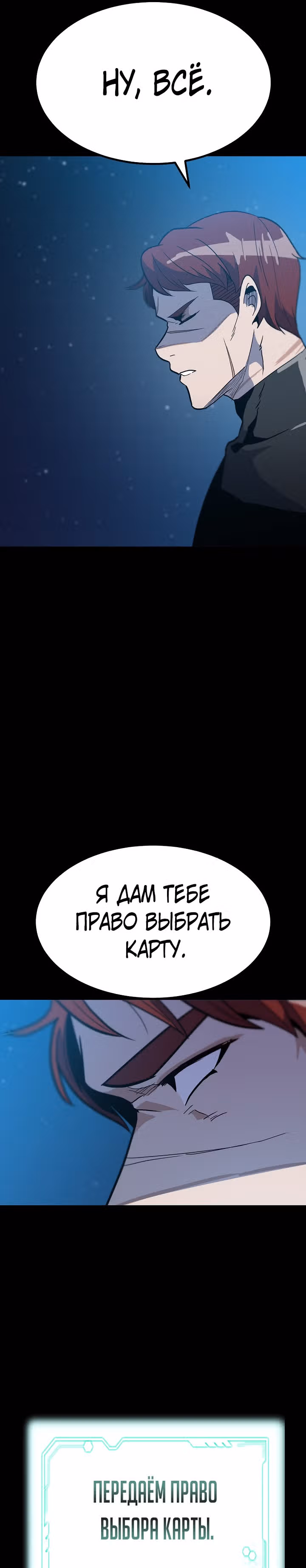 Reapl: Берсерк — Том 1 · Глава 47, страница 32