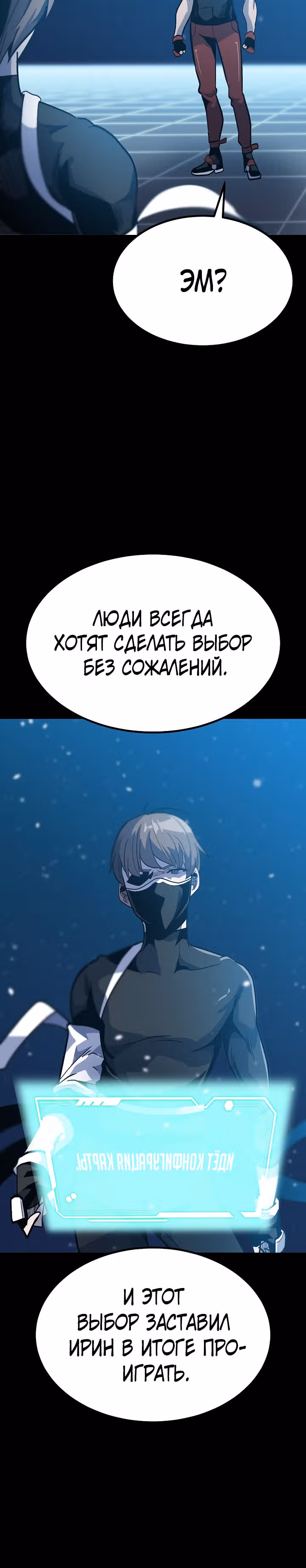 Reapl: Берсерк — Том 1 · Глава 47, страница 35