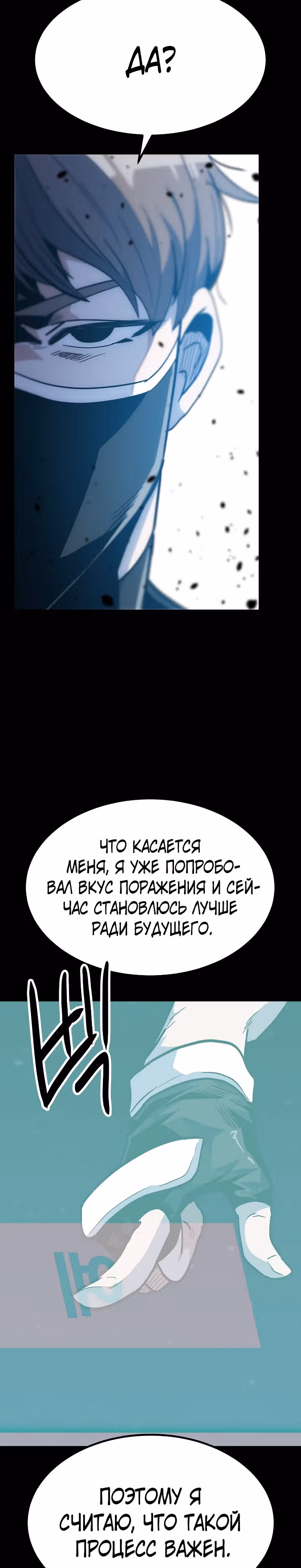 Reapl: Берсерк — Том 1 · Глава 47, страница 37