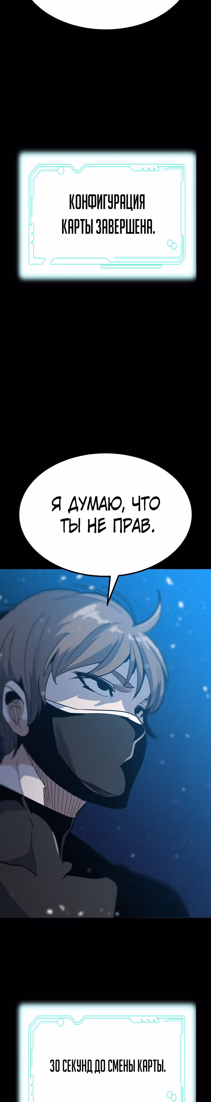 Reapl: Берсерк — Том 1 · Глава 47, страница 38