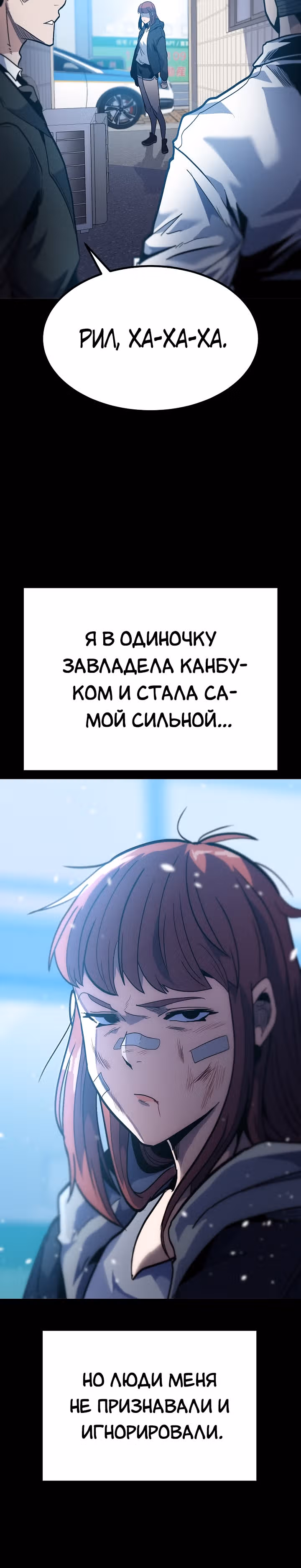 Reapl: Берсерк — Том 1 · Глава 47, страница 9