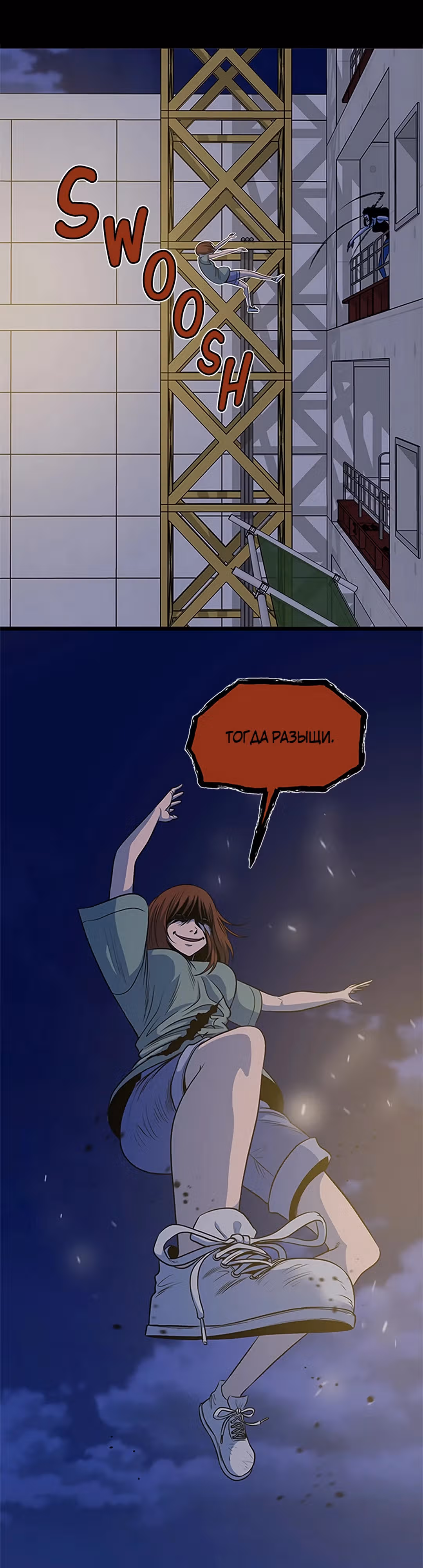 Моя мама - монстр — Том 1 · Глава 55, страница 39