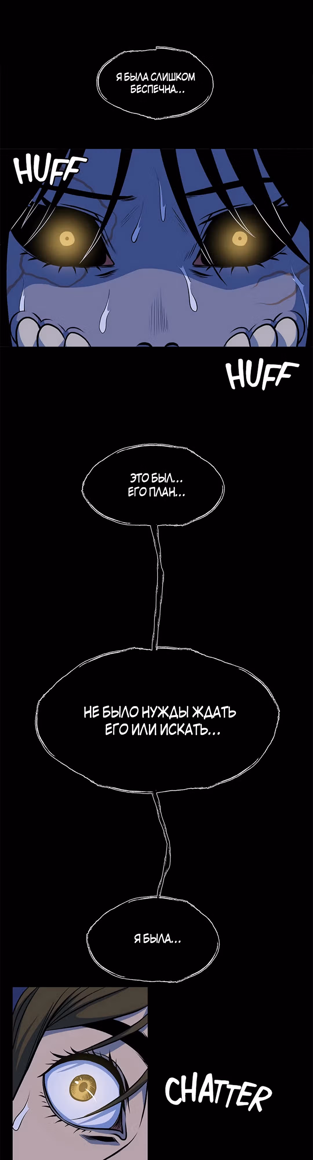 Моя мама - монстр — Том 1 · Глава 55, страница 43