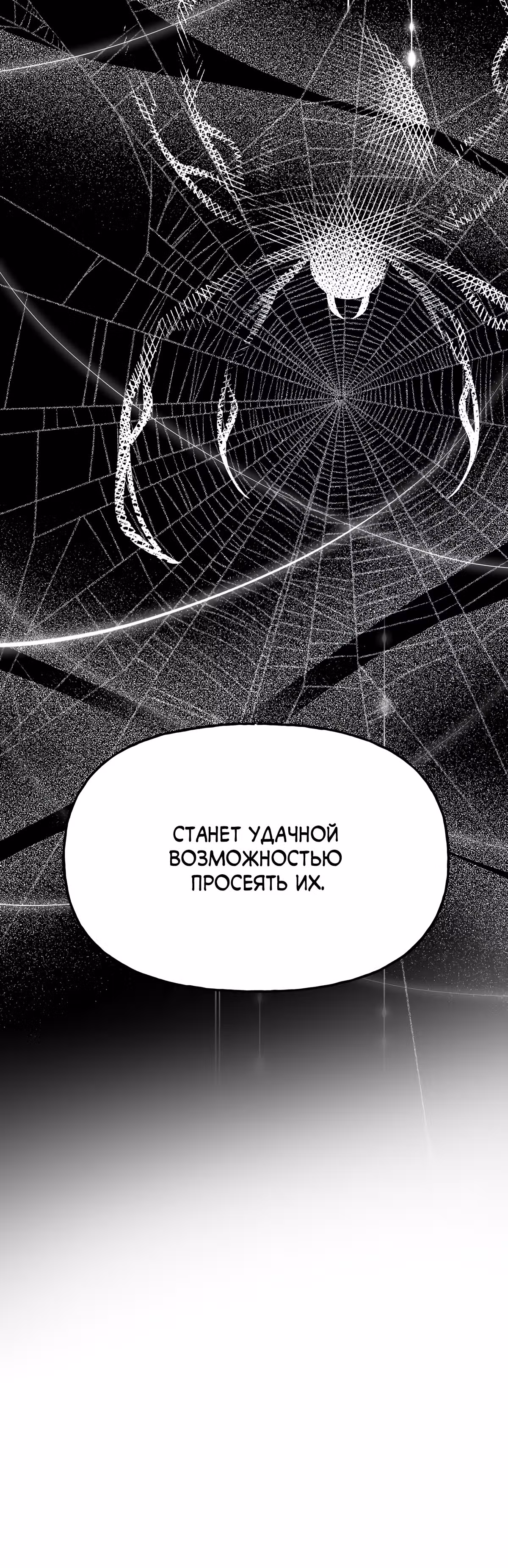 Жертва Принцессы — Том 2 · Глава 54, страница 14