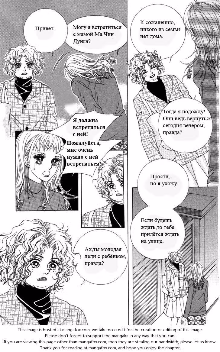 Я - мама, ты - папа — Том 1 · Глава 3, страница 22