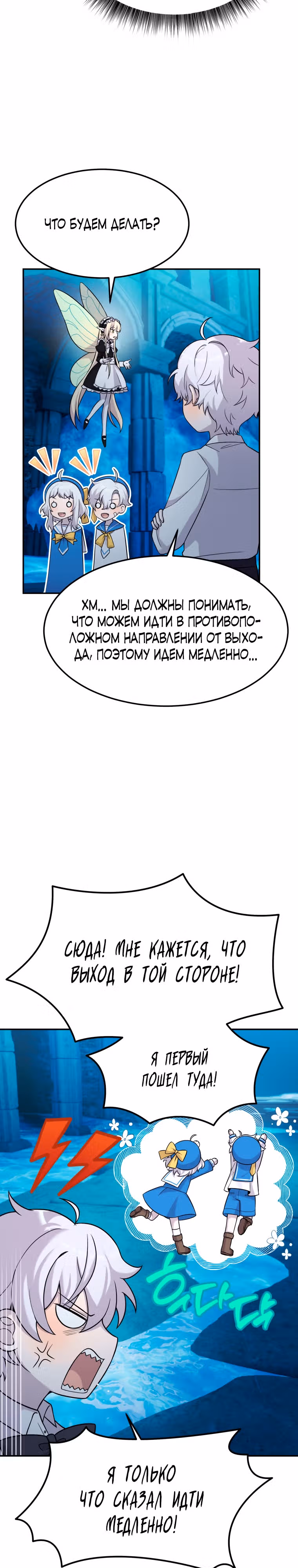 Выживание в качестве дракона, ограниченного во времени — Том 1 · Глава 10, страница 30