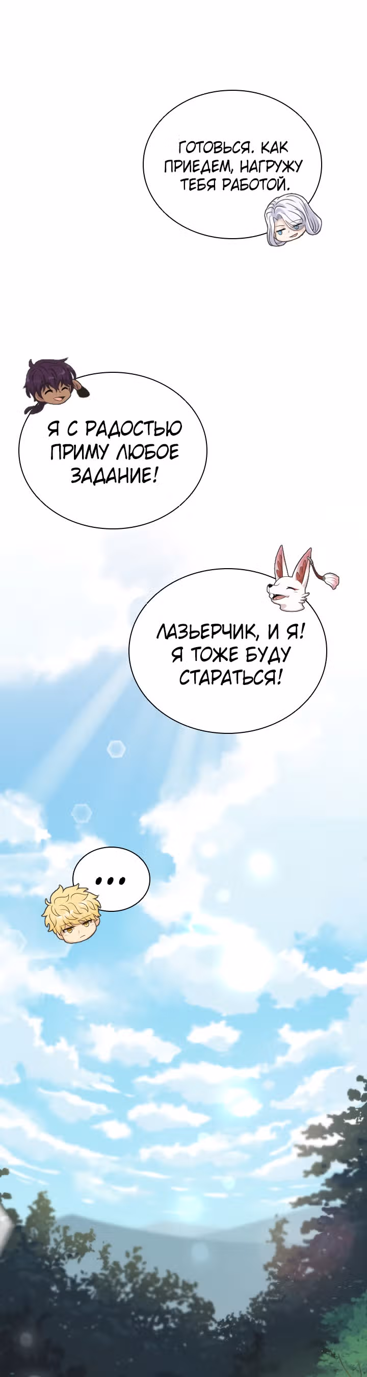 Книга Лазьера — Том 1 · Глава 35, страница 43