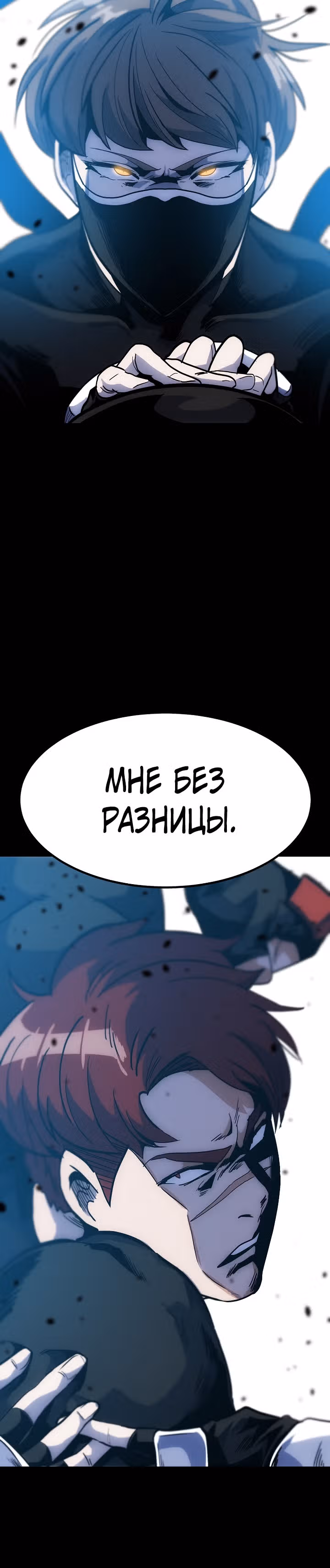 Reapl: Берсерк — Том 1 · Глава 48, страница 15