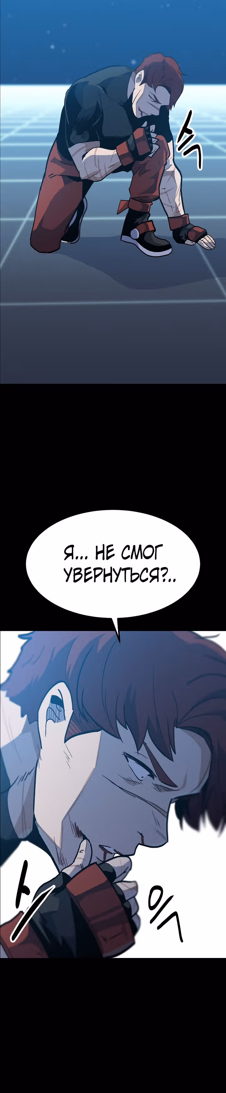 Reapl: Берсерк — Том 1 · Глава 48, страница 36