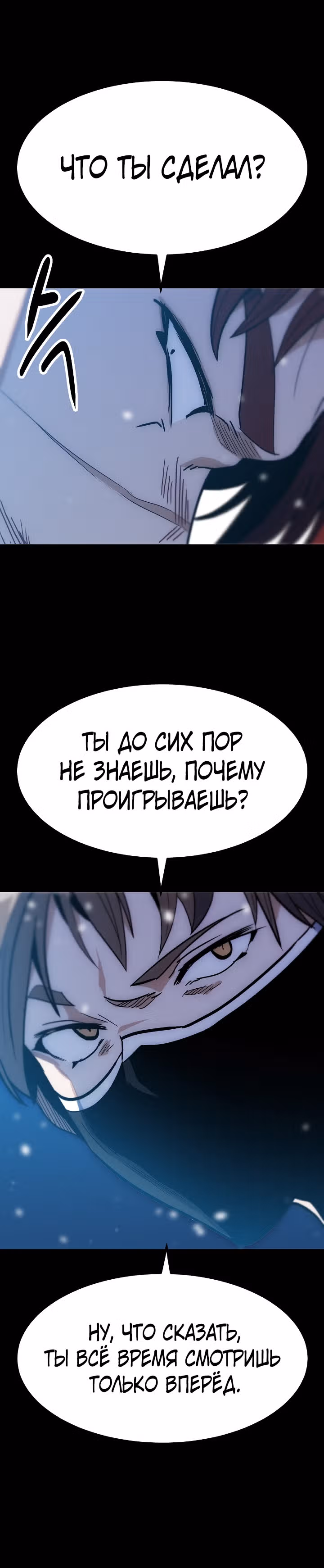Reapl: Берсерк — Том 1 · Глава 48, страница 37
