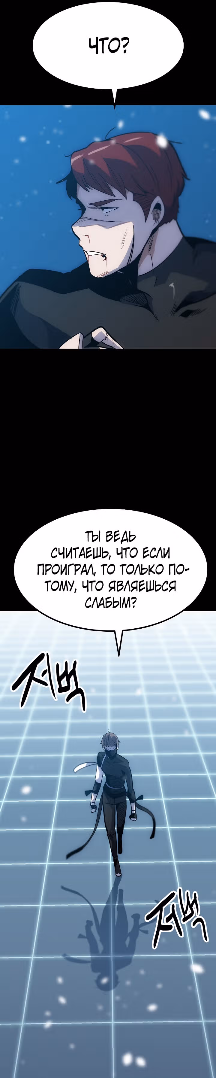 Reapl: Берсерк — Том 1 · Глава 48, страница 39