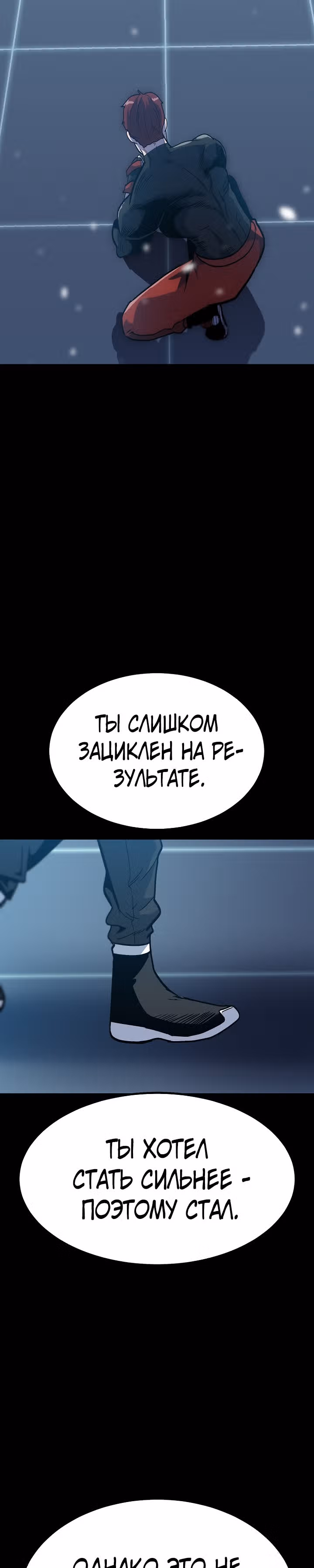 Reapl: Берсерк — Том 1 · Глава 48, страница 40