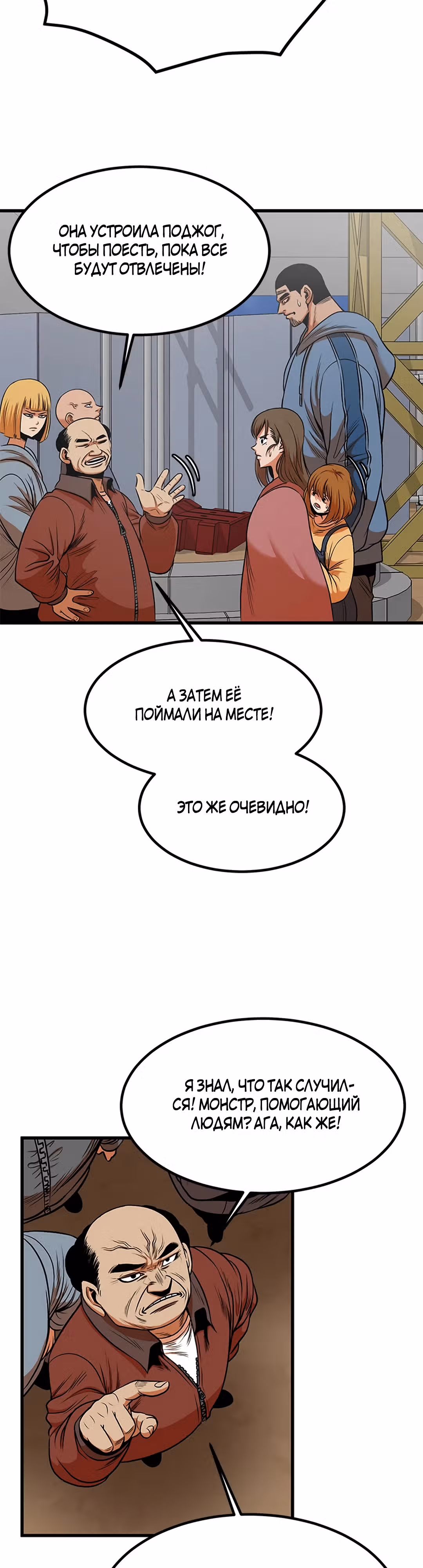 Моя мама - монстр — Том 1 · Глава 56, страница 3