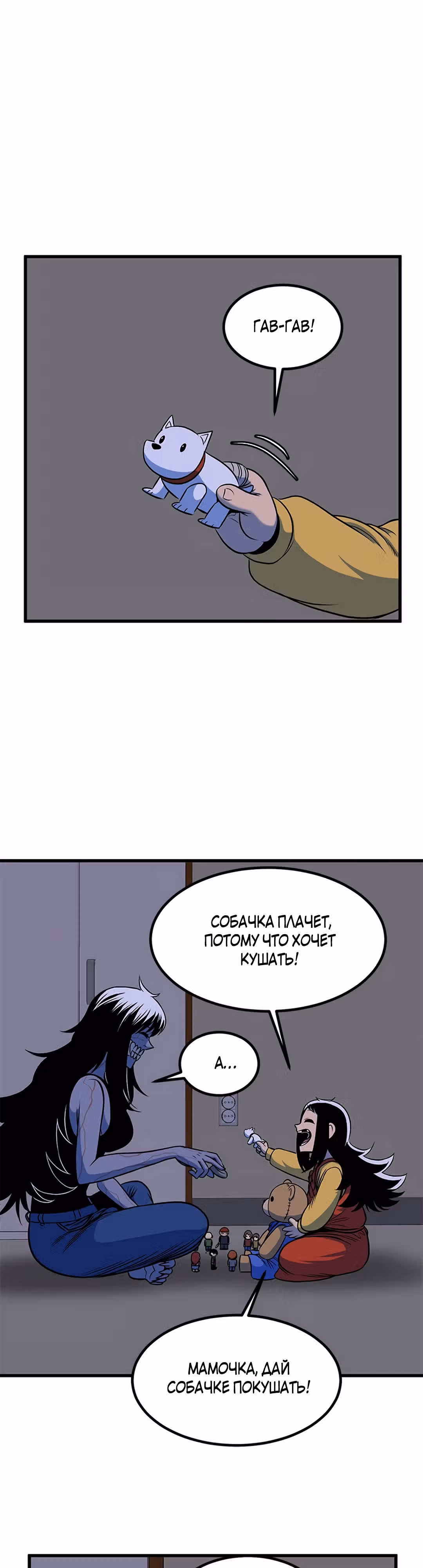 Моя мама - монстр — Том 1 · Глава 56, страница 9