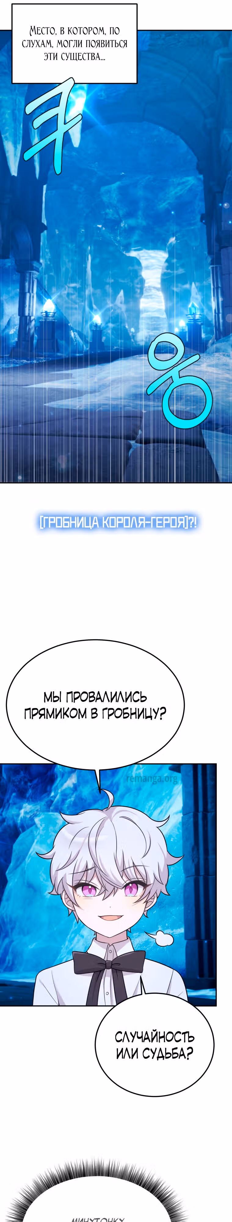 Выживание в качестве дракона, ограниченного во времени — Том 1 · Глава 11, страница 9
