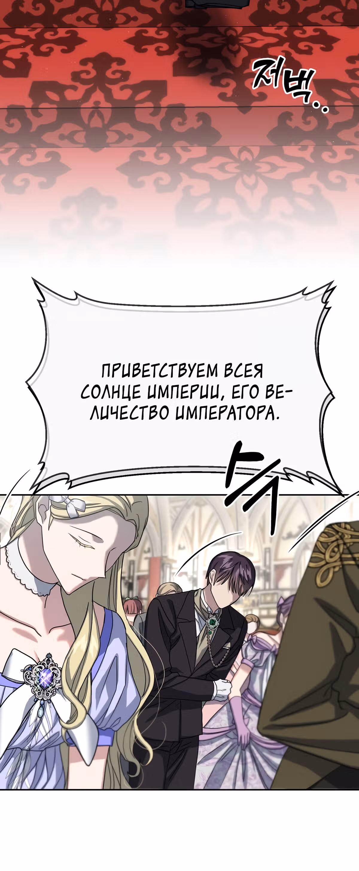 Жертва Принцессы — Том 2 · Глава 55, страница 21