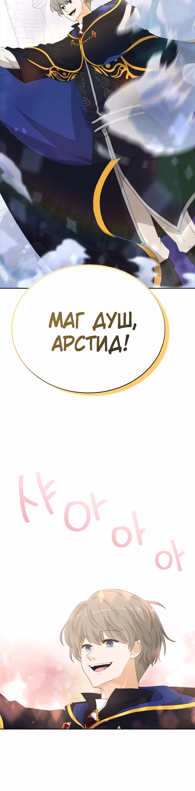 Книга Лазьера — Том 2 · Глава 36, страница 13