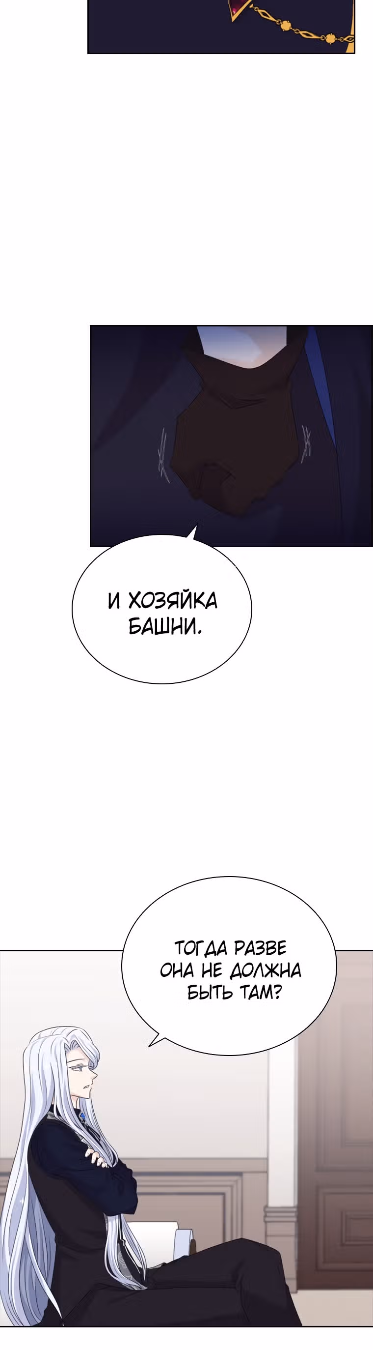 Книга Лазьера — Том 2 · Глава 36, страница 43