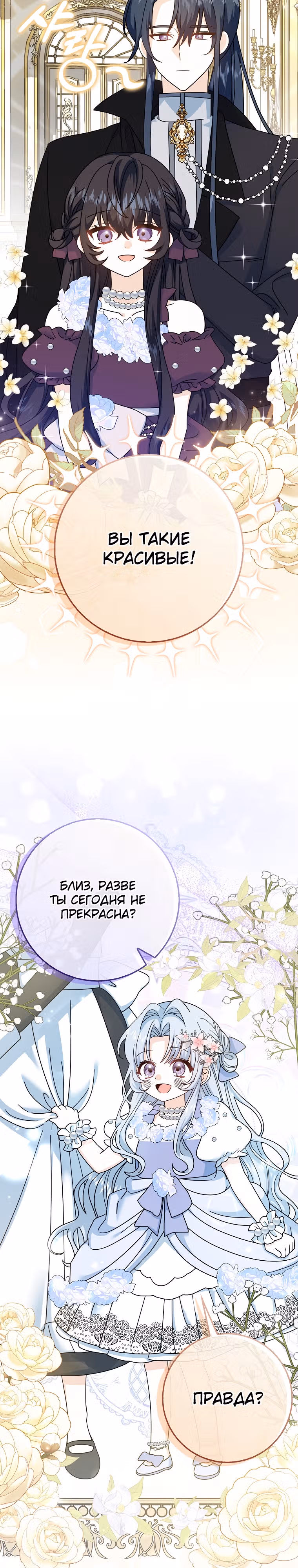 Я буду держать всех на крючке — Том 1 · Глава 11, страница 20