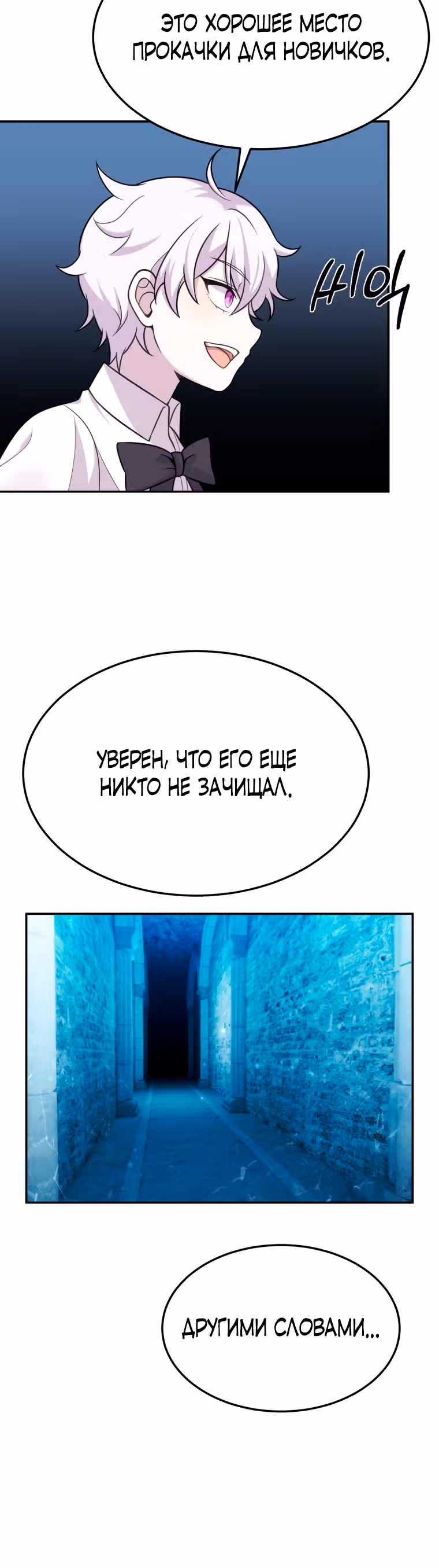 Выживание в качестве дракона, ограниченного во времени — Том 1 · Глава 12, страница 12