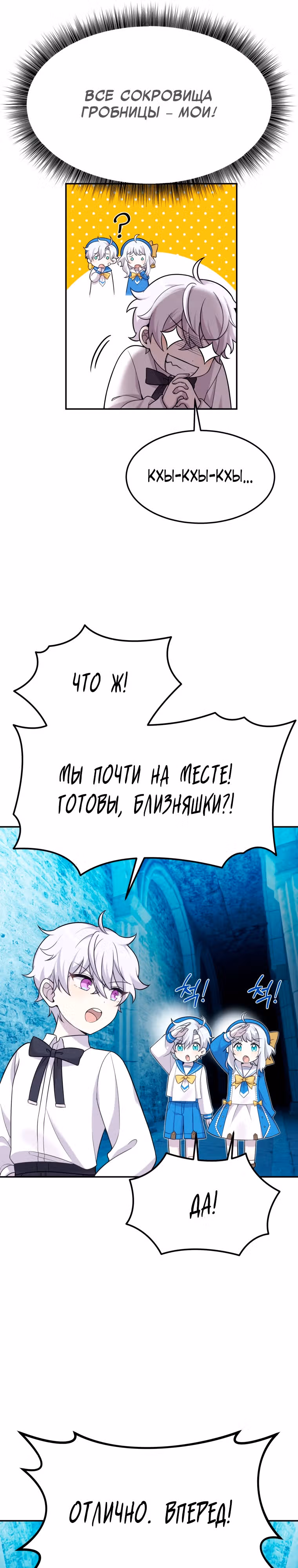 Выживание в качестве дракона, ограниченного во времени — Том 1 · Глава 12, страница 13