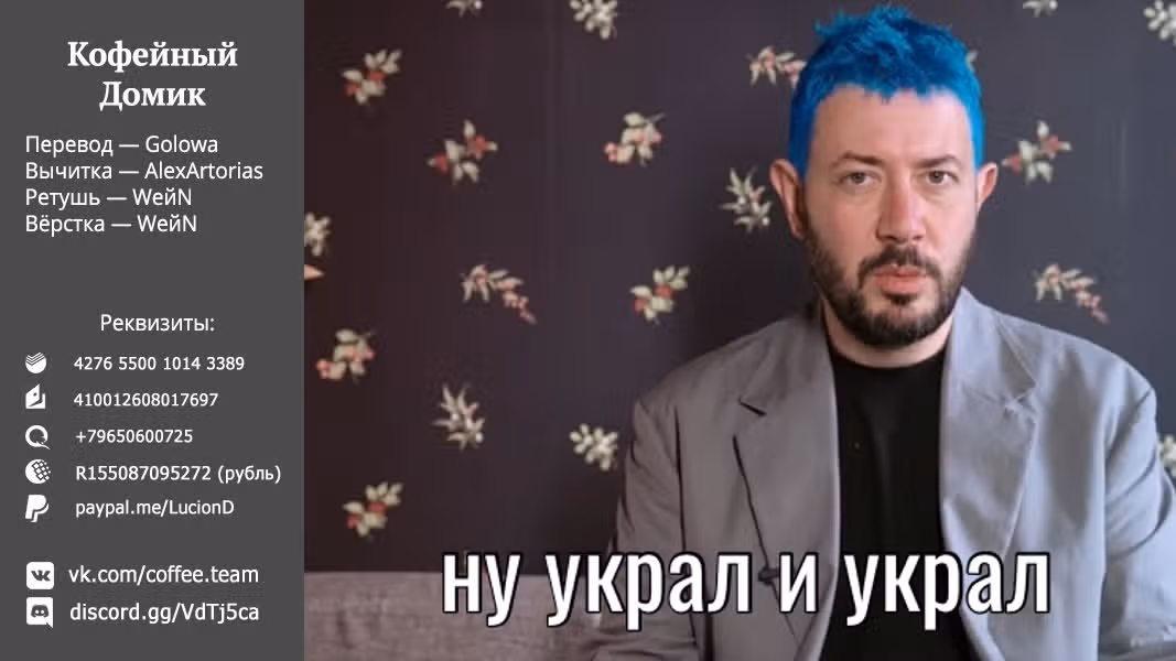 Боевой отряд «Полный Провал» — Том 1 · Глава 5, страница 28