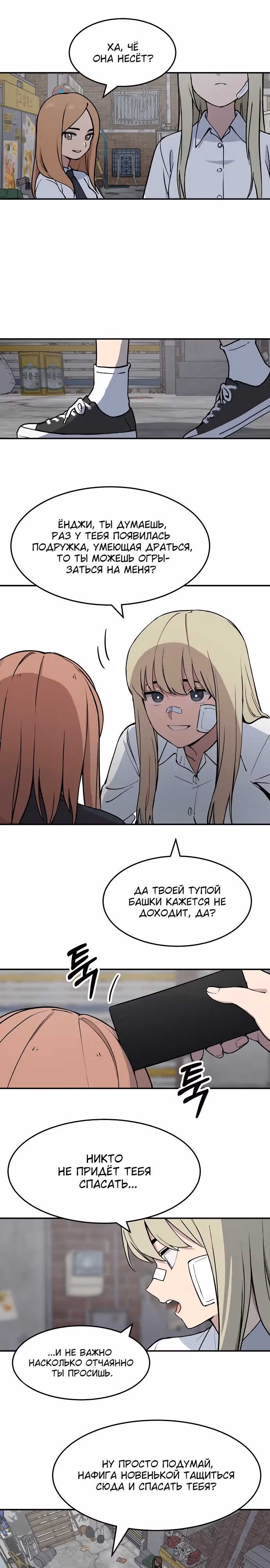 Неудержимая Хаён — Том 1 · Глава 6, страница 13