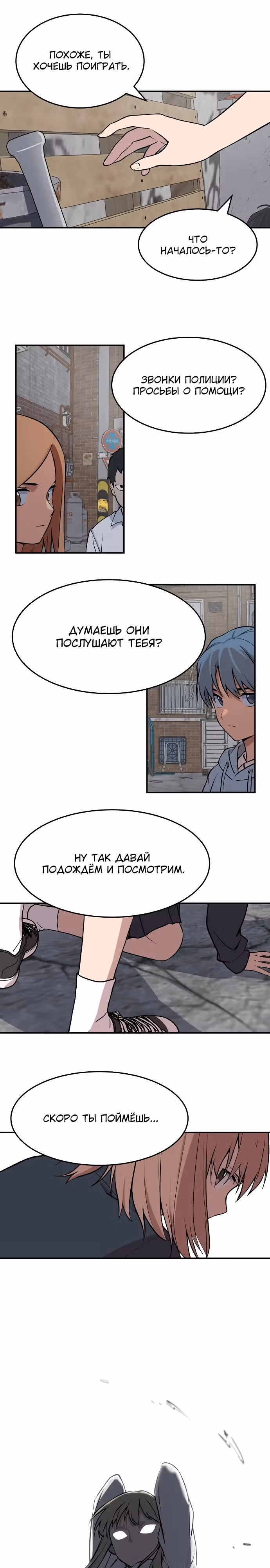Неудержимая Хаён — Том 1 · Глава 6, страница 16